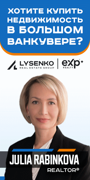 Buy with Lysenko Real Estate 300*600