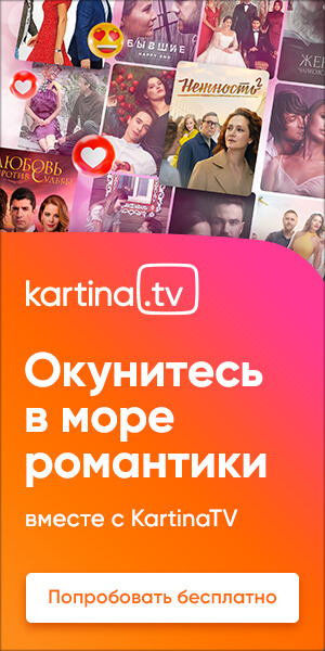 KartinaTV_NashVancouver_Banner_