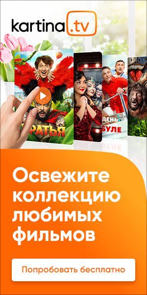 KartinaTV_NashVancouver_spring