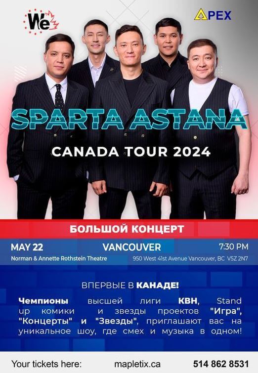 Чемпионы высшей лиги КВН "Sparta Astana" в Ванкувере