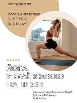 Anastasiia Kravchynska - преподаватель йоги и йогатерапевт