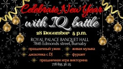 Грандиозная Новогодняя вечеринка IQ Battle Vancouver