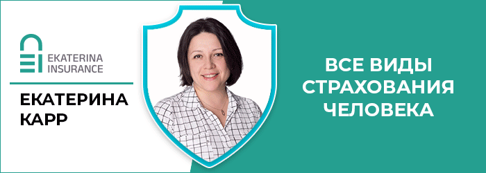 700х250 Ekaterina Carr