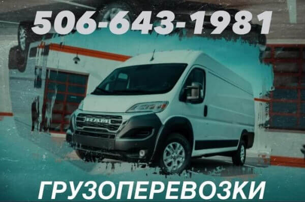 Mykhailo Tymchenko - услуги по грузоперевозкам