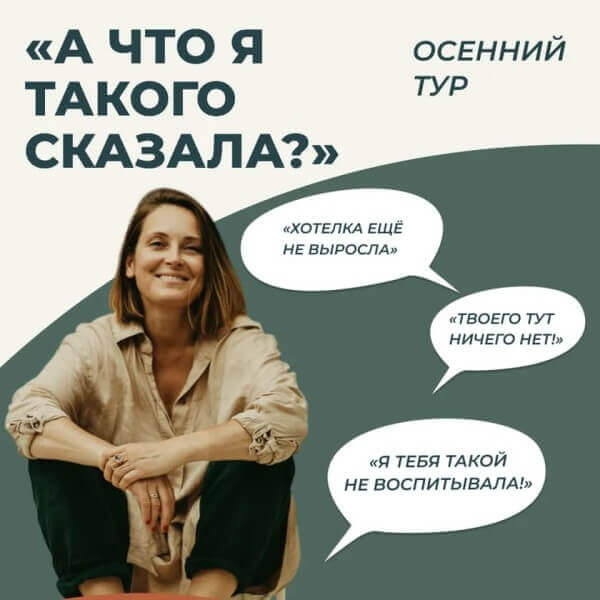 Наталья Ремиш в Ванкувере. Концерт «А что я такого сказала?»