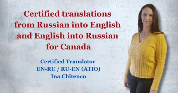 Сертифицированный перевод (RU-EN / EN-RU STIBC), устный перевод