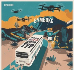 Бумбокс в Сиэтл North American Tour 2025