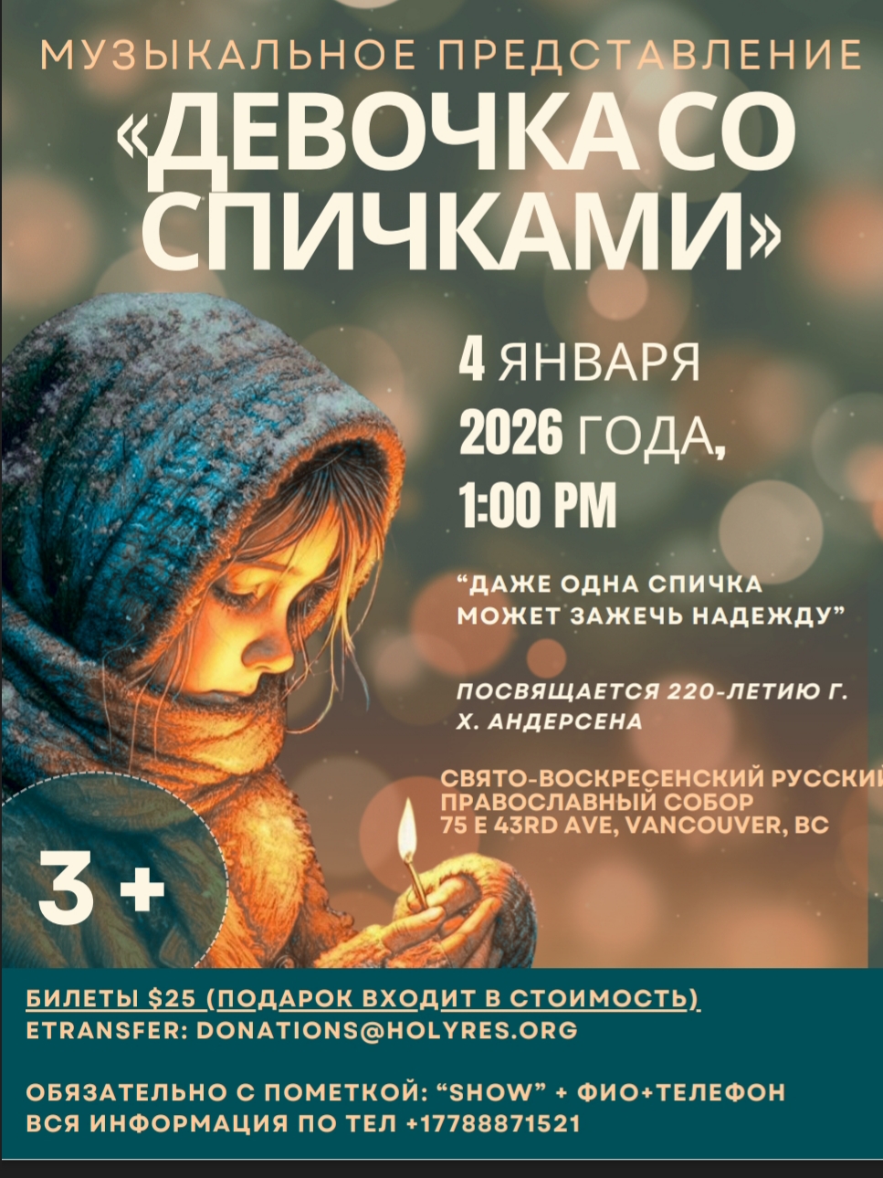 Музыкальное представление 