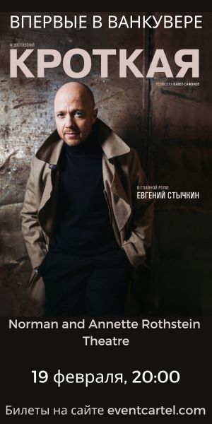 PC (300х600) Anna Sharonova - Кроткая