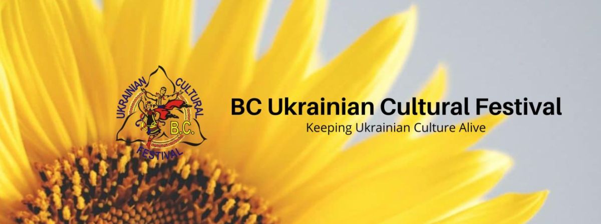 29-й ежегодный фестиваль украинской культуры