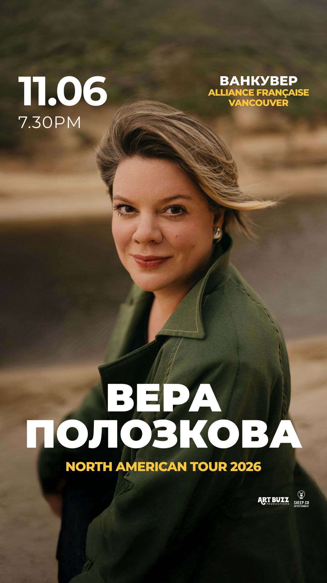 PC (300x600) SHEEPCO.events - Вера Полозкова