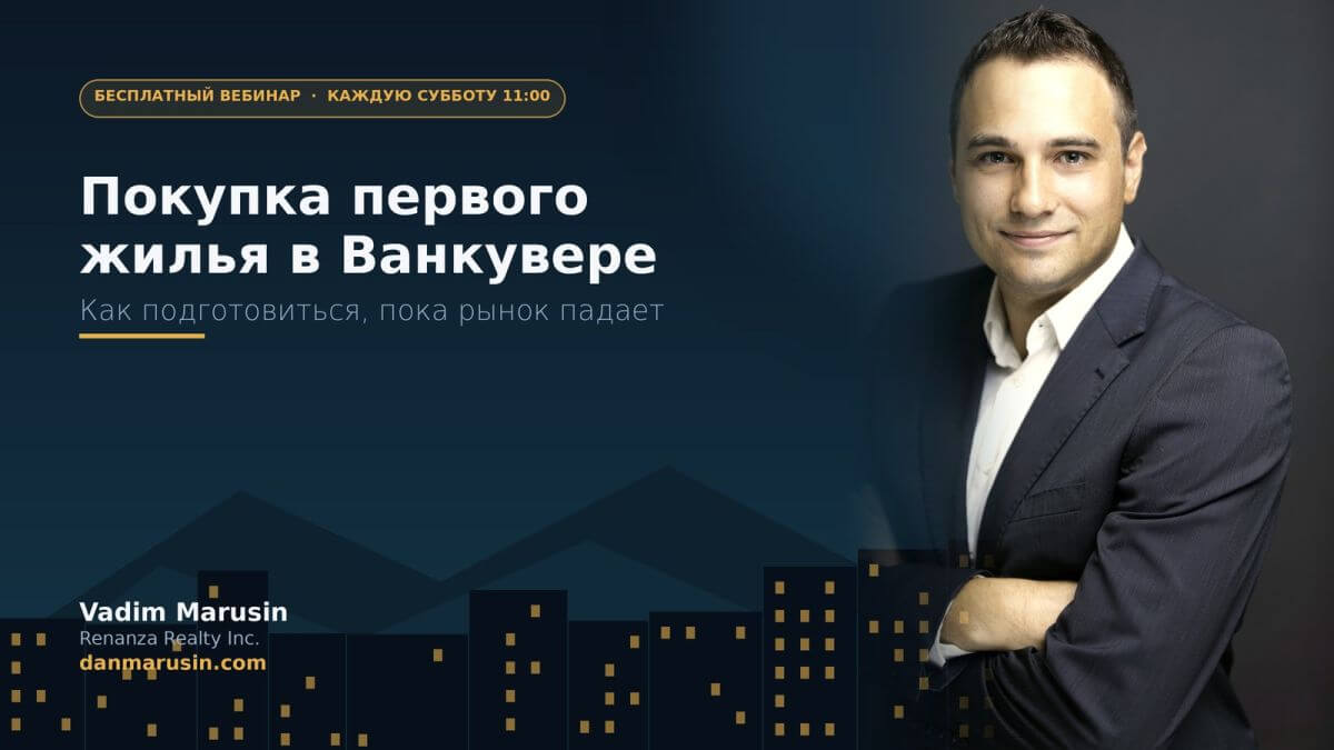Вебинар