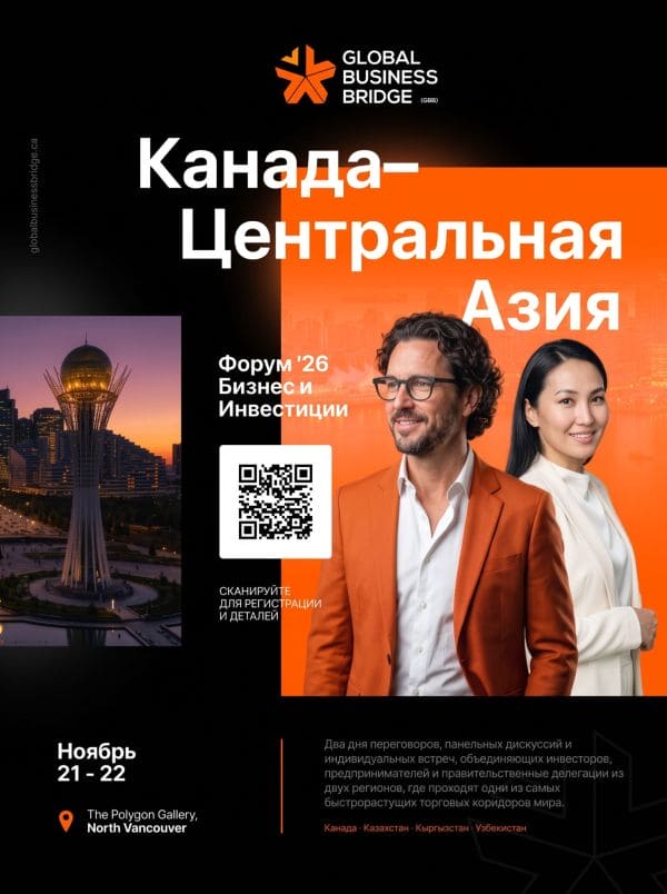 Global Business Forum 2026